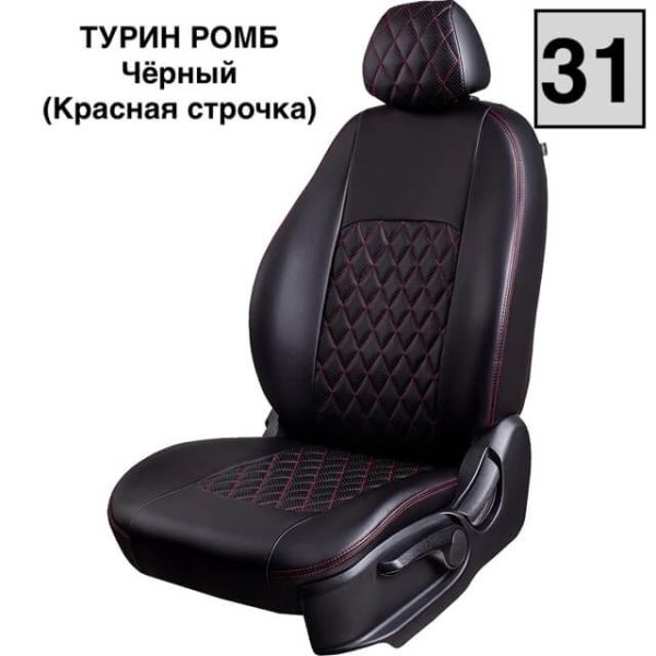 Чехлы Экокожа Турин Ромб на Fiat Albea 2002-2012 г.в. Чехлы Экокожа Турин Ромб на Fiat Albea 2002-2012 г.в.